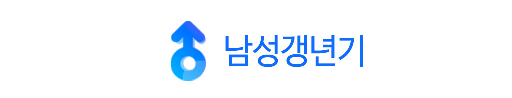한국한의원, 한국한의원 갱년기 클리닉, 갱년기 우울증, 불면, 열증