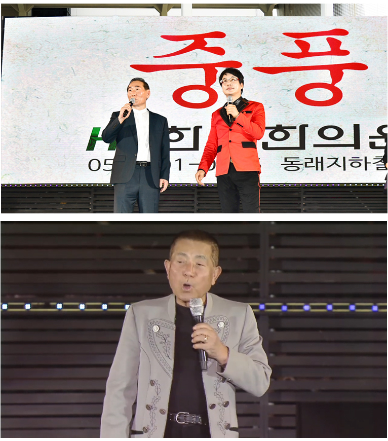 한국한의원, 부산 한국한의원, 동래 한국한의, 청춘100세 콘서트